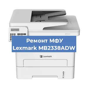 Замена прокладки на МФУ Lexmark MB2338ADW в Челябинске